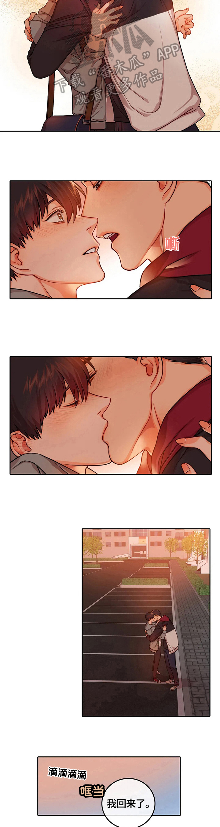 网恋进行时漫画漫画,第1章：小偷4图