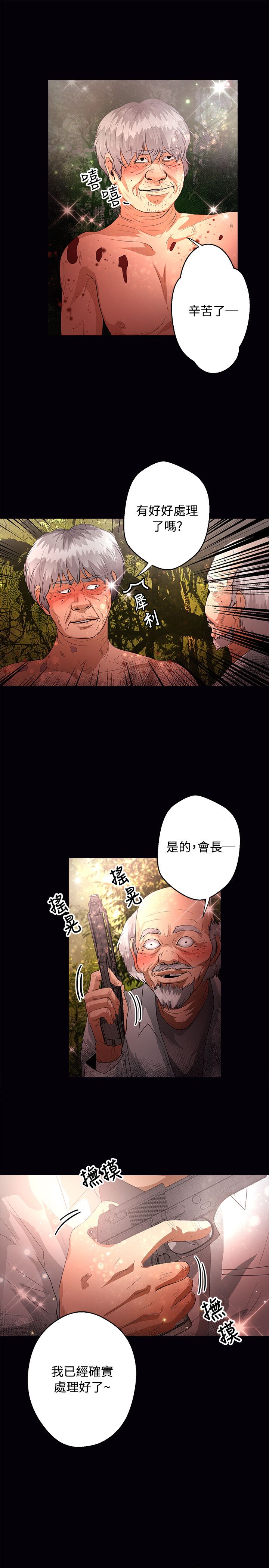 第4章：求情6