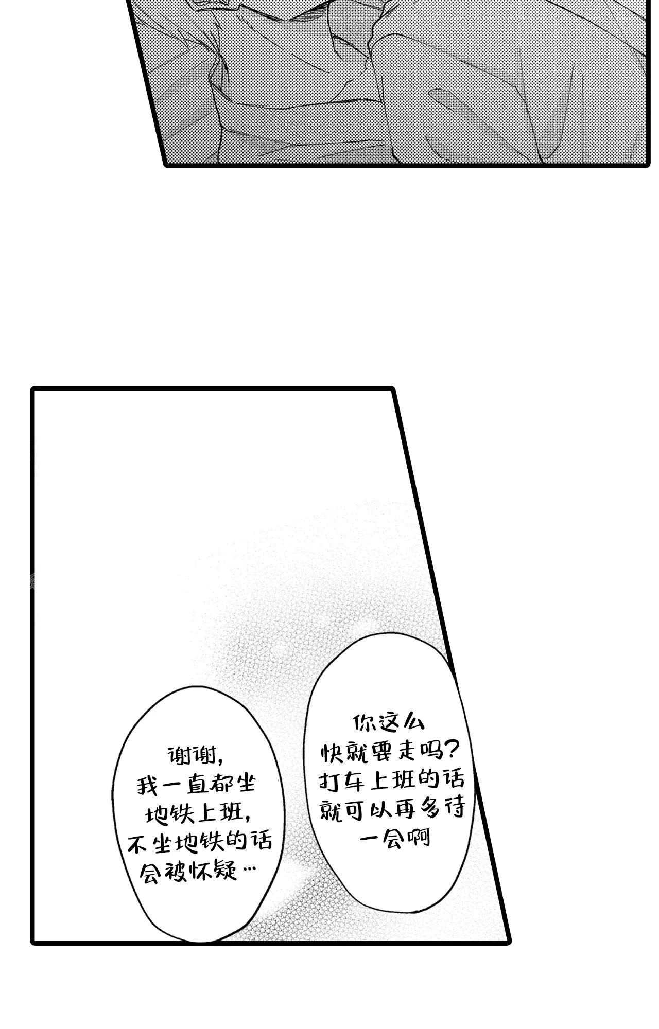 恋爱漫画书免费阅读大全漫画,第32章：7图