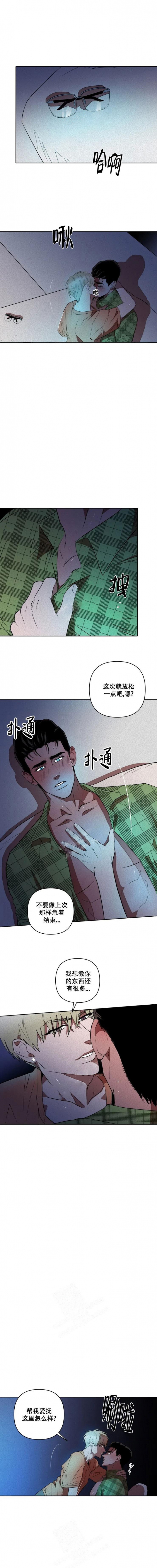 爱情系统漫画漫画,第2话3图