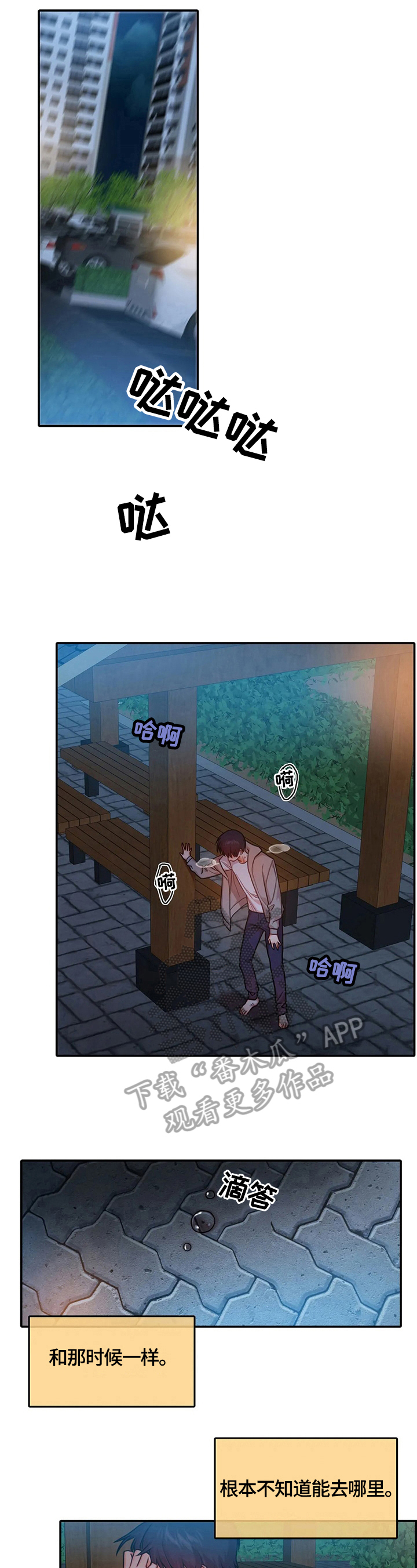 网恋进行时漫画漫画,第5章： 一家人4图