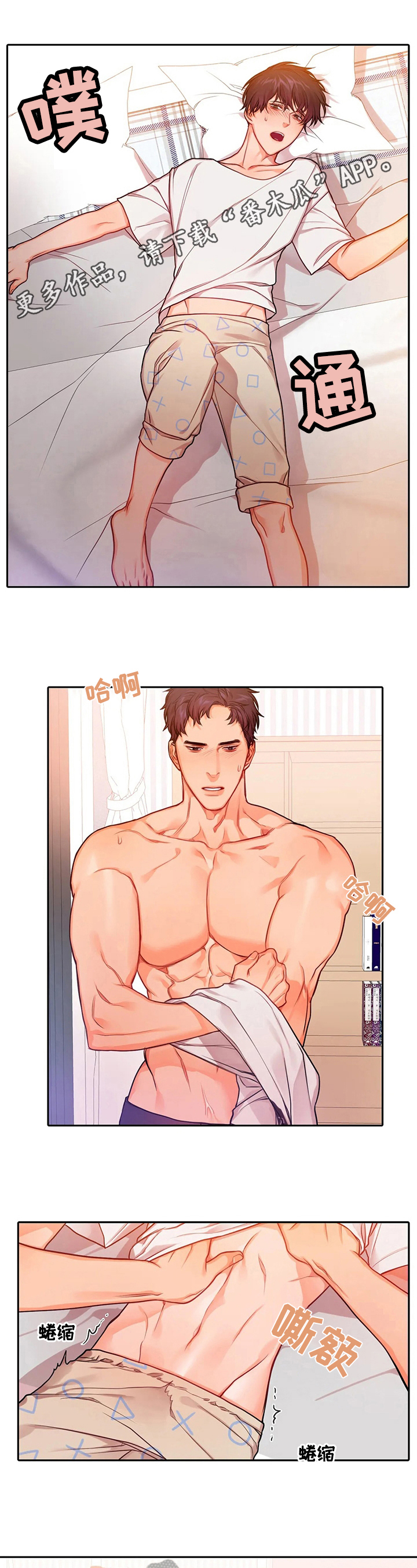 开朗的天使随从漫画漫画,第7话5图
