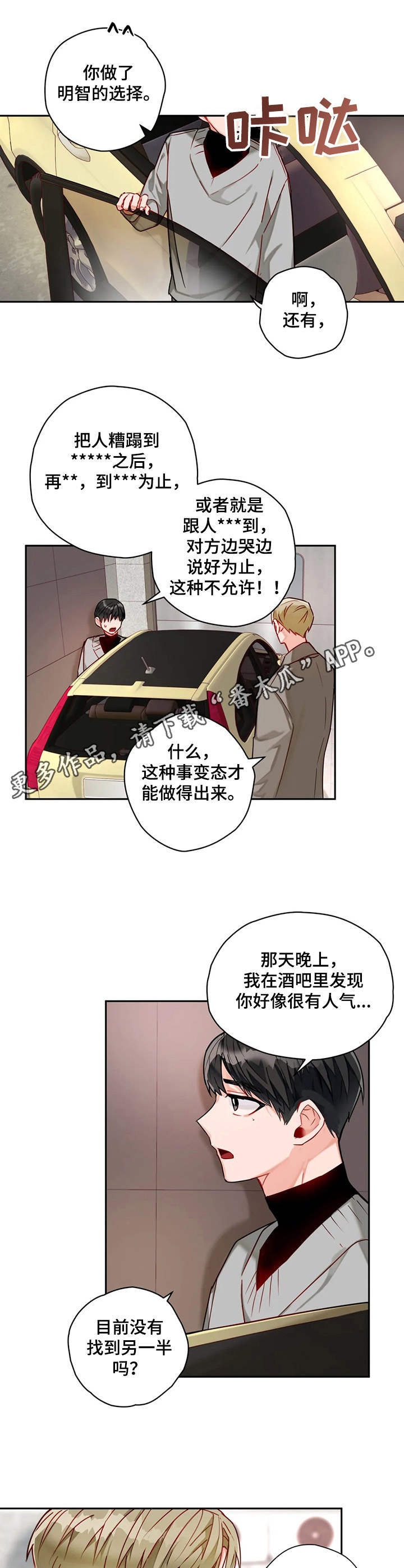 家人的意义漫画高清无删减兔漫画,第66章：寻找6图