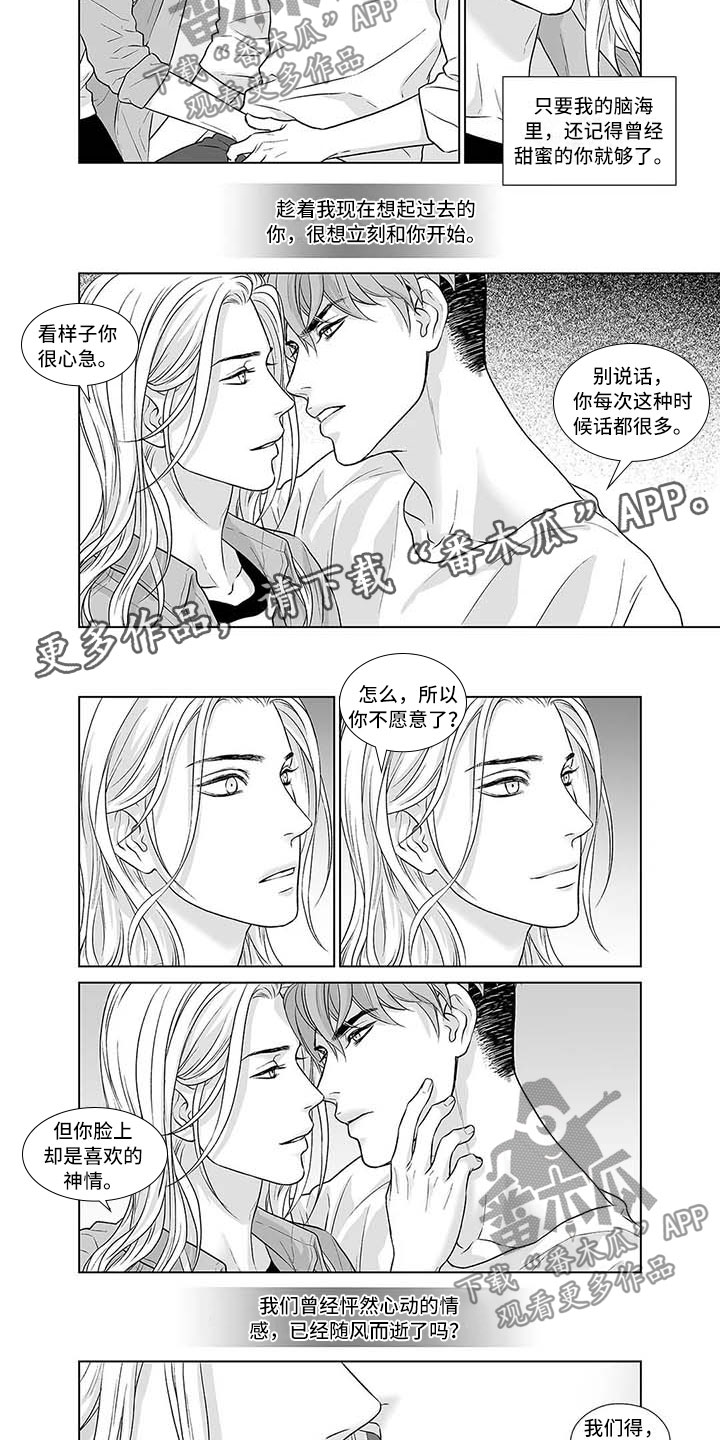 和契约有关的漫画漫画,第9章：招聘广告3图