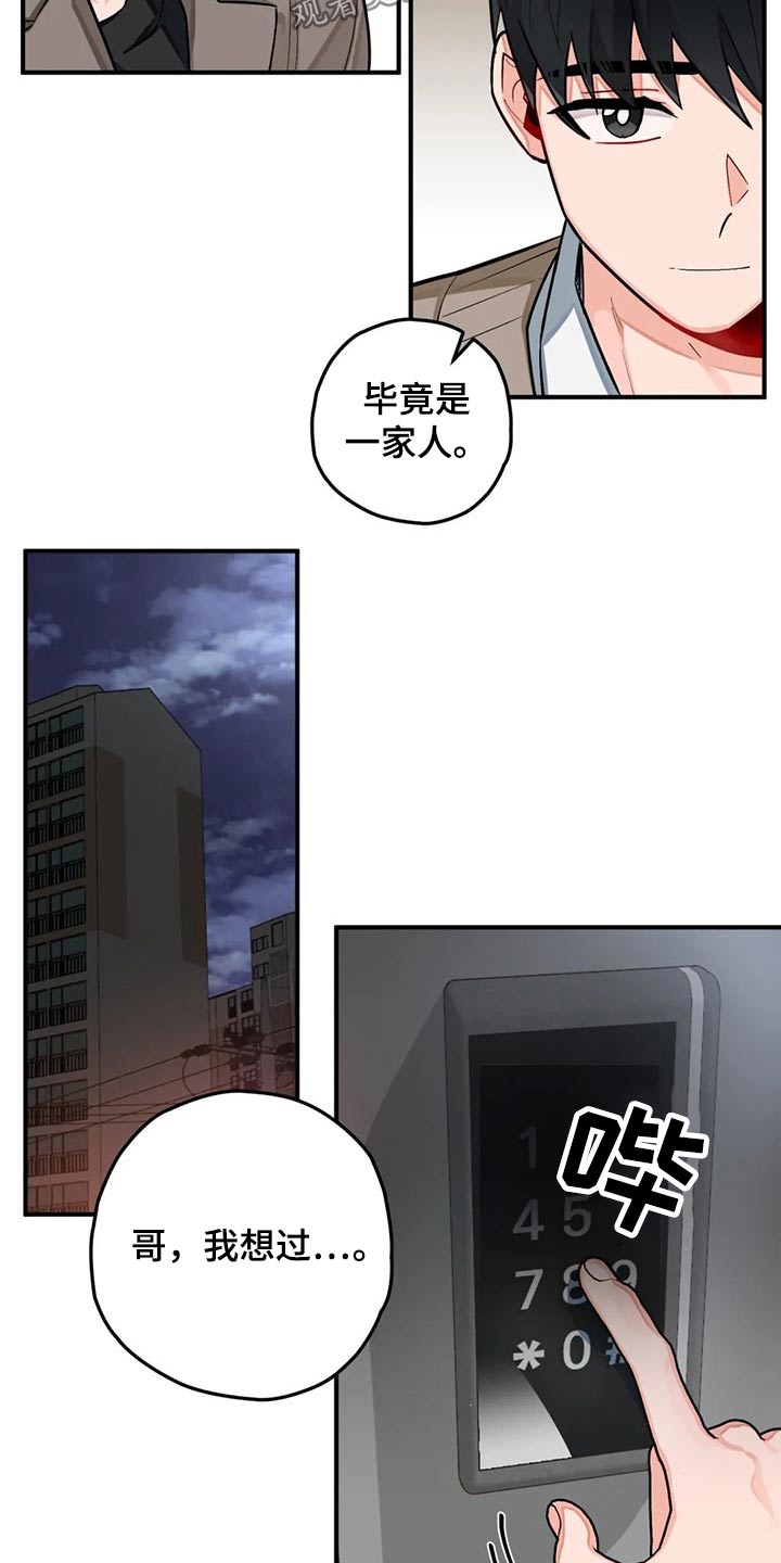 家人的意义漫画漫画,第4章：惊讶的真相4图