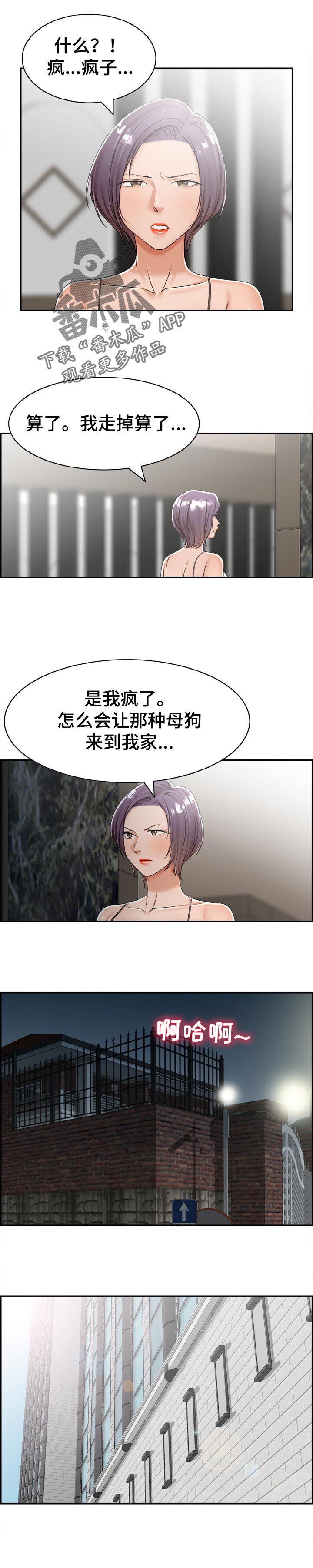 恋爱花销漫画漫画,第47章：1图