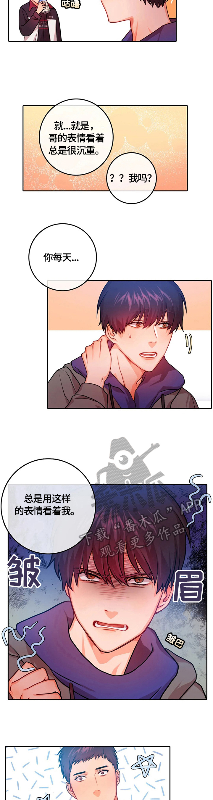 难以忘记什么意思漫画,第2章：自由工作者4图
