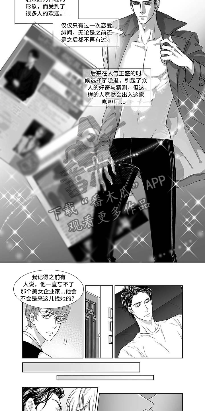 专属时刻漫画漫画,第11章：拜托3图