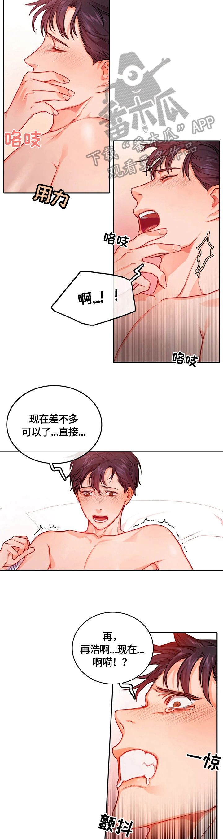 玩家生存指南漫画126集漫画,第50章：就这么喜欢4图