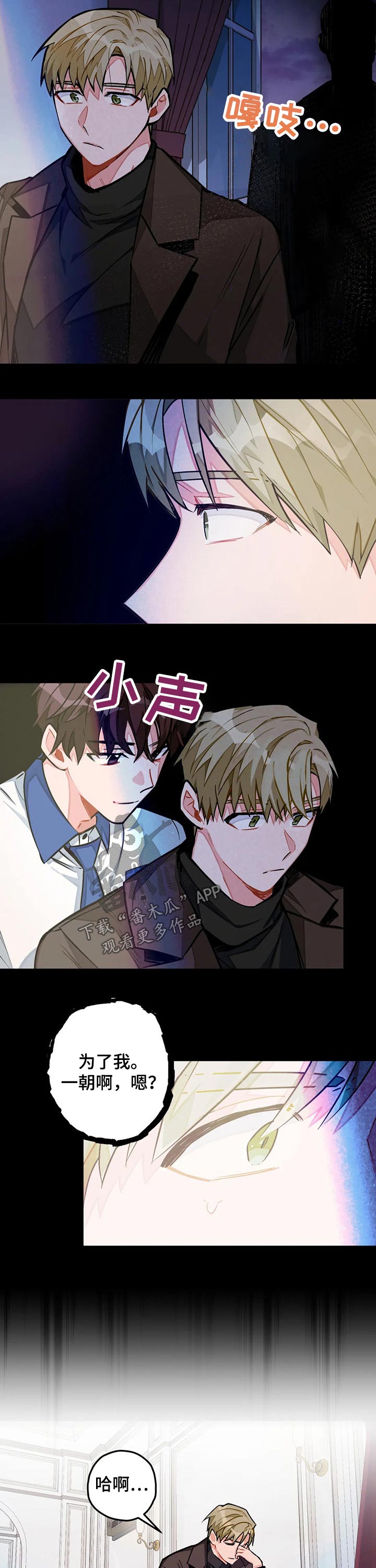 家人漫画图片漫画,第25章：角色对调5图