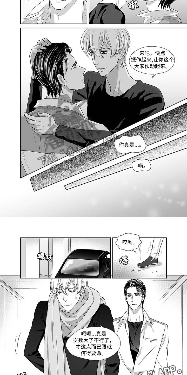 专属时刻漫画漫画,第12章：拒绝3图