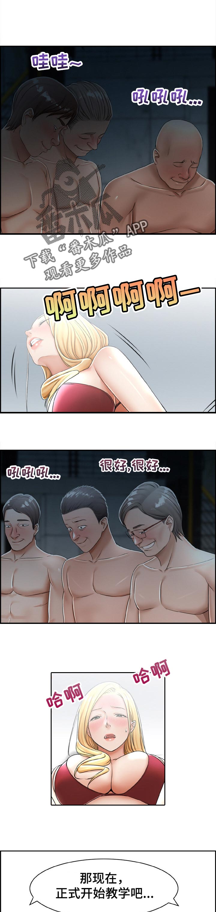 恋爱漫画书免费阅读大全漫画,第10章：6图