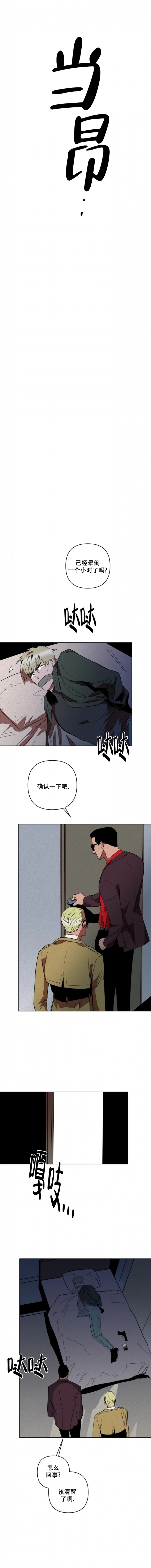 料理优等生为什么没有了漫画,第6话4图