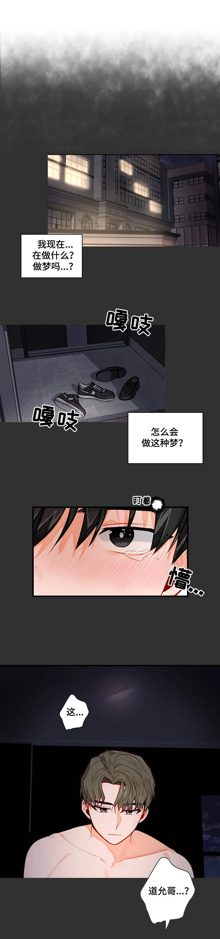 家人的意义漫画漫画,第71章：对抗6图