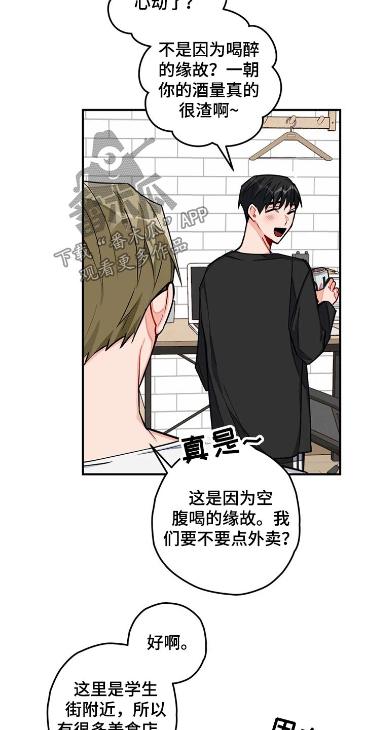 家人的意义漫画漫画,第3章：落下病根？4图