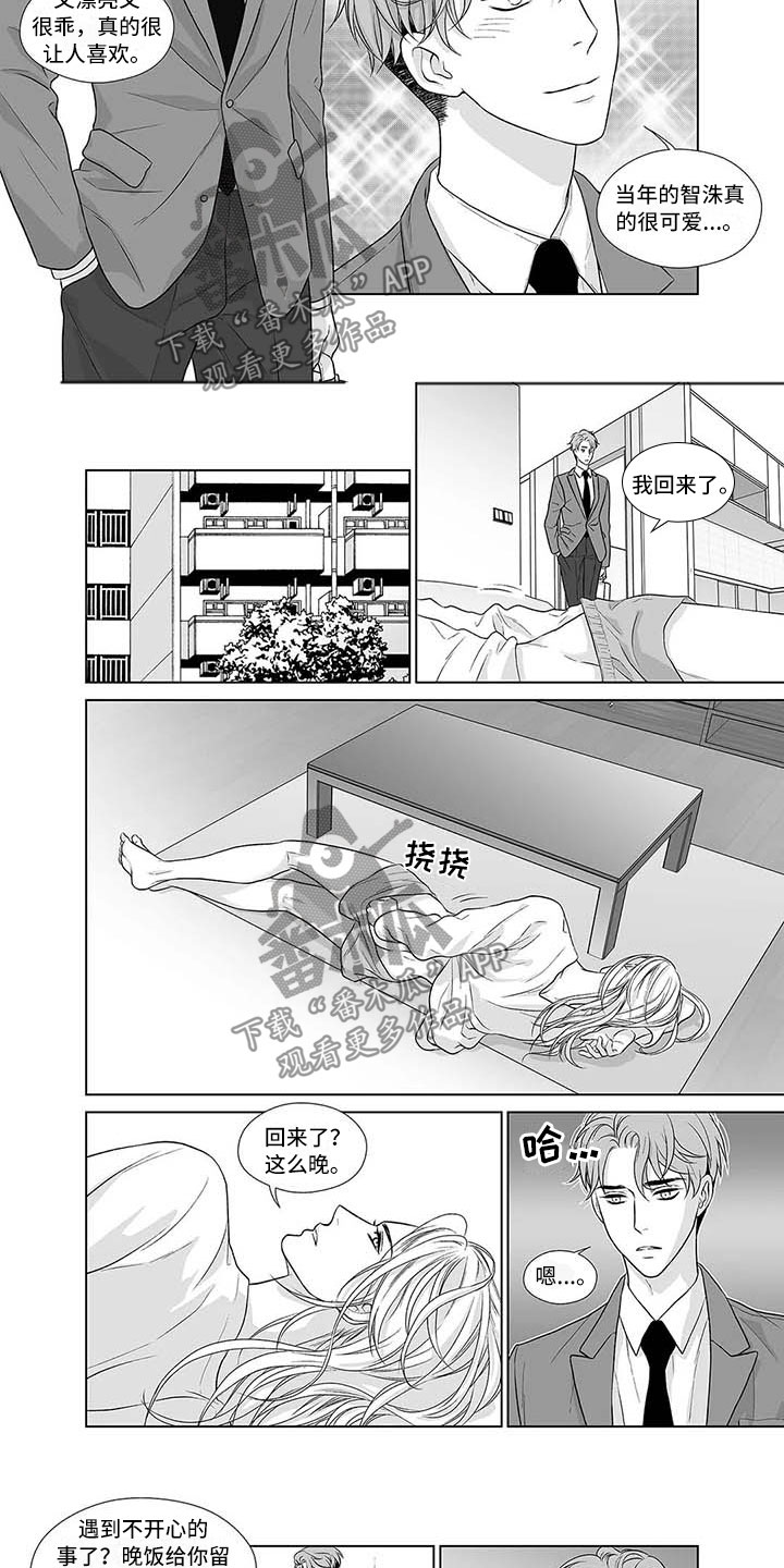 陈忠德谦德堂漫画,第7章：幻想3图