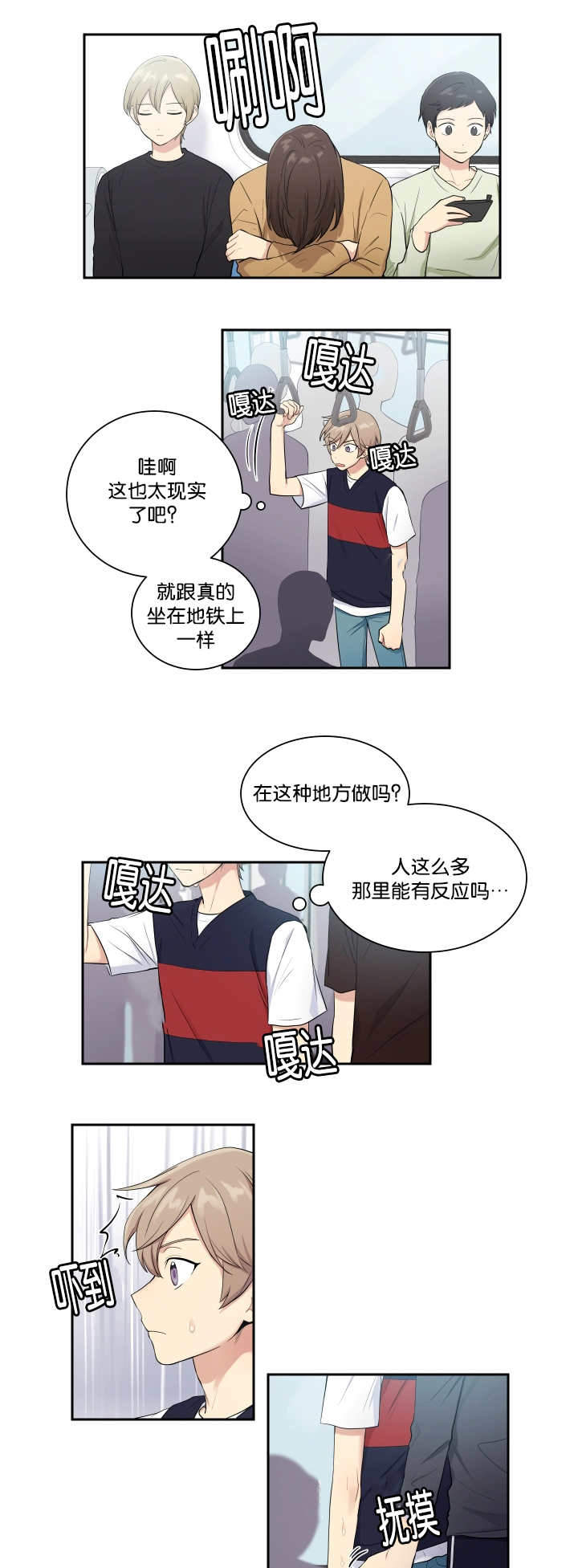 再相会小说漫画,第44话4图