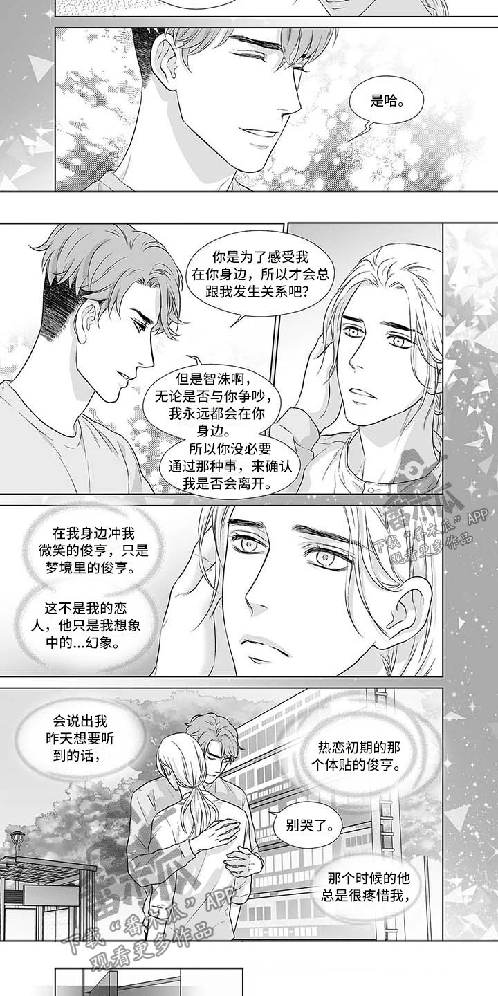 倒霉的吸血鬼漫画漫画,第57章：代替我的人3图