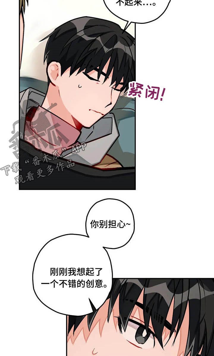 家人图片漫画漫画,第27章：狼狈5图