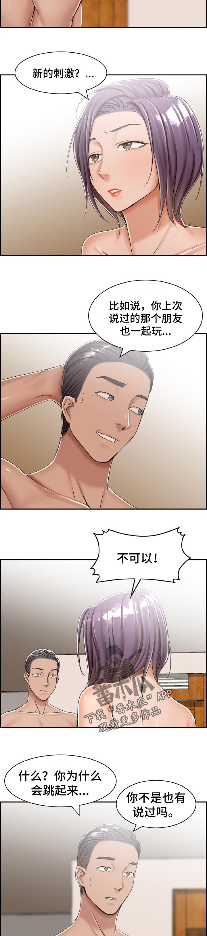 恋爱漫画贵族漫画,第73章：3图