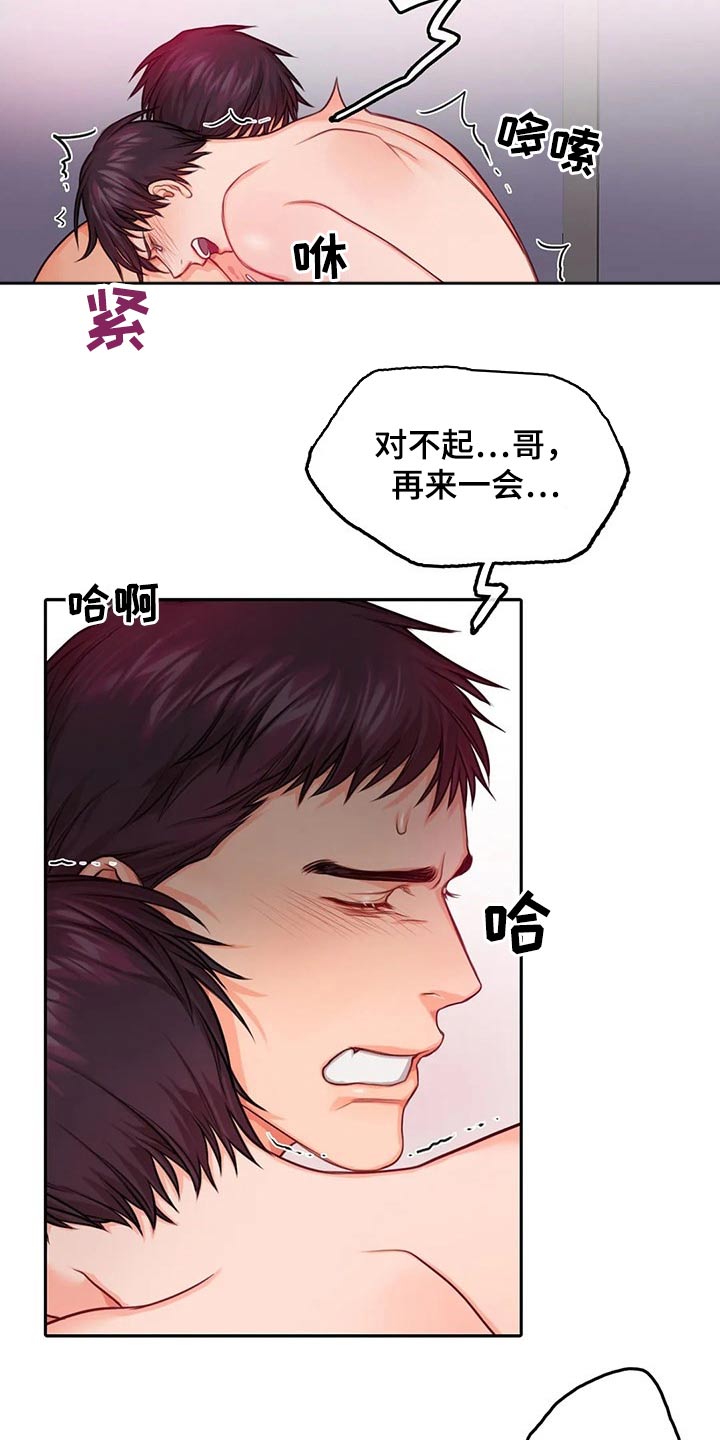 翻阅你漫画漫画,第2章：进入正题1图