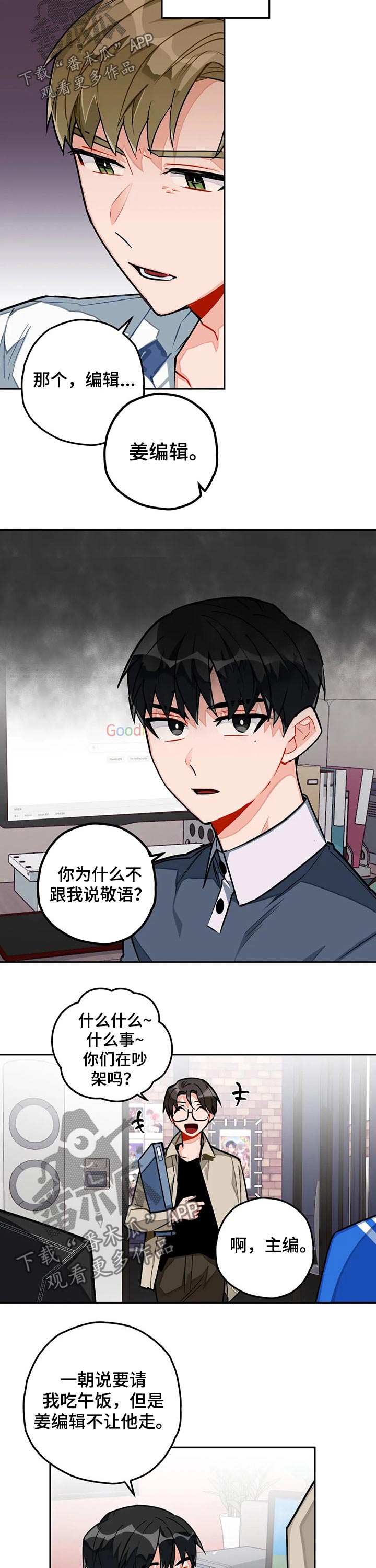 家人的意义漫画漫画,第24章：跟我走吧5图