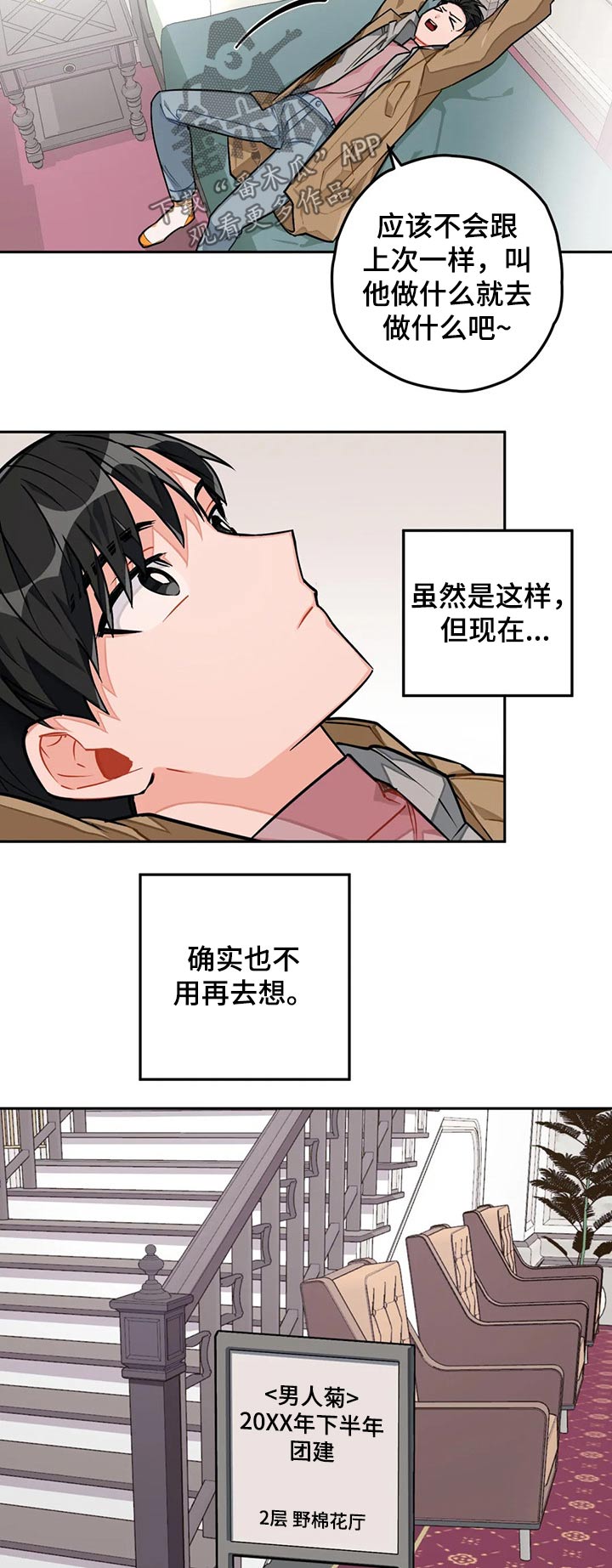 家人的意义漫画漫画,第37章：绝望5图