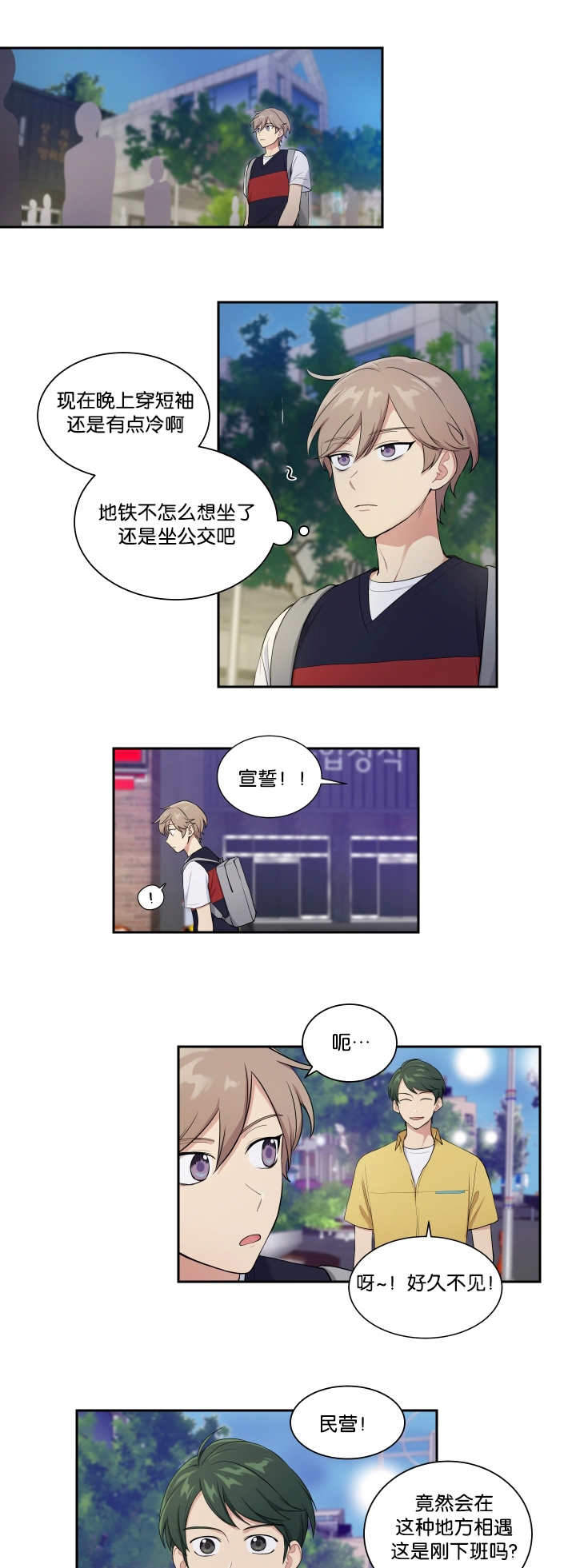 再相会图片漫画,第46话4图