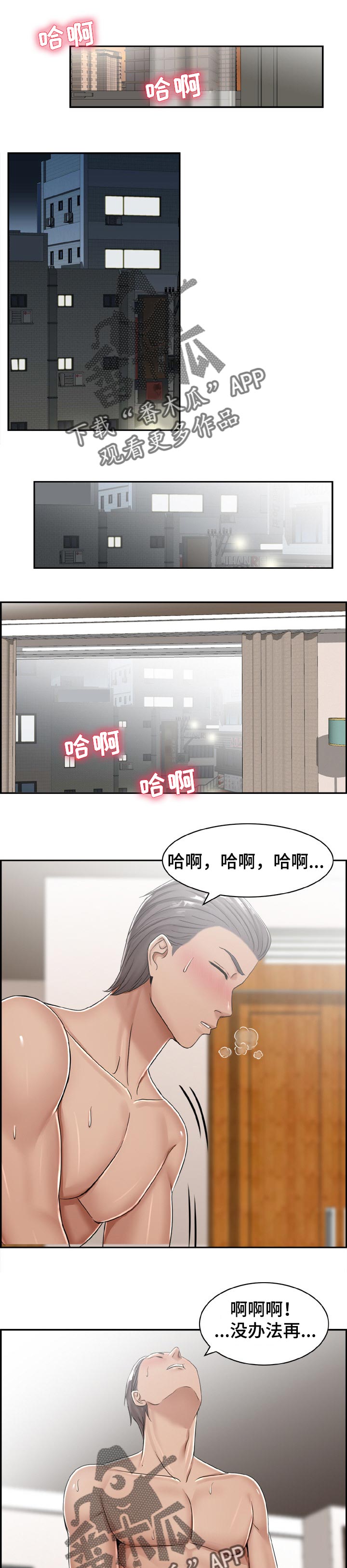 恋爱花销漫画漫画,第14章：6图