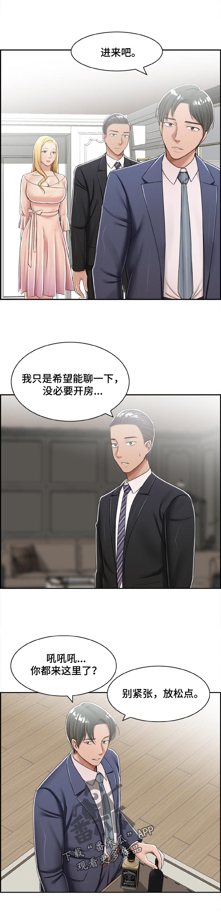 恋爱漫画贵族漫画,第47章：1图