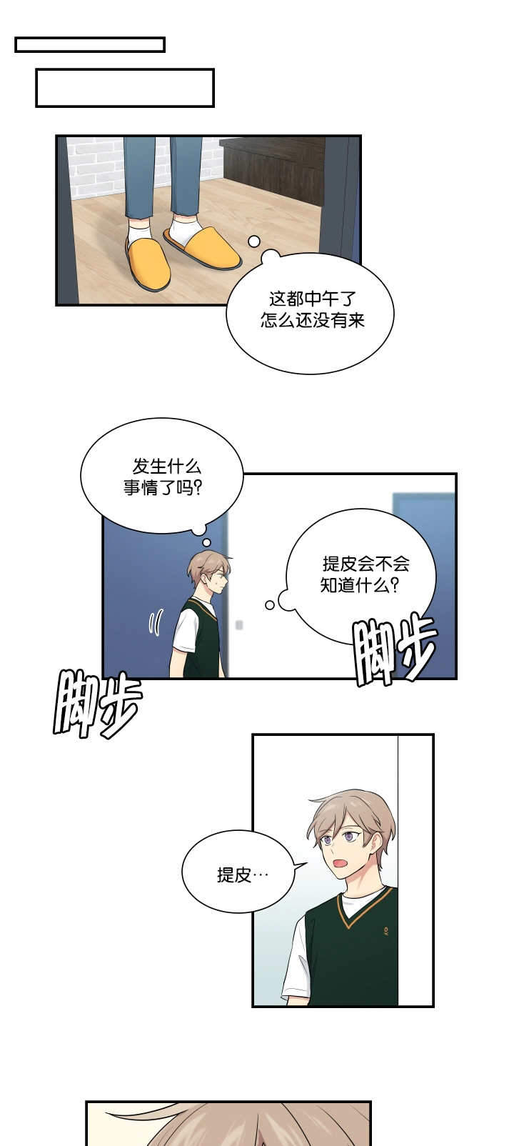 多重惩罚结局漫画,第14章：继续7图