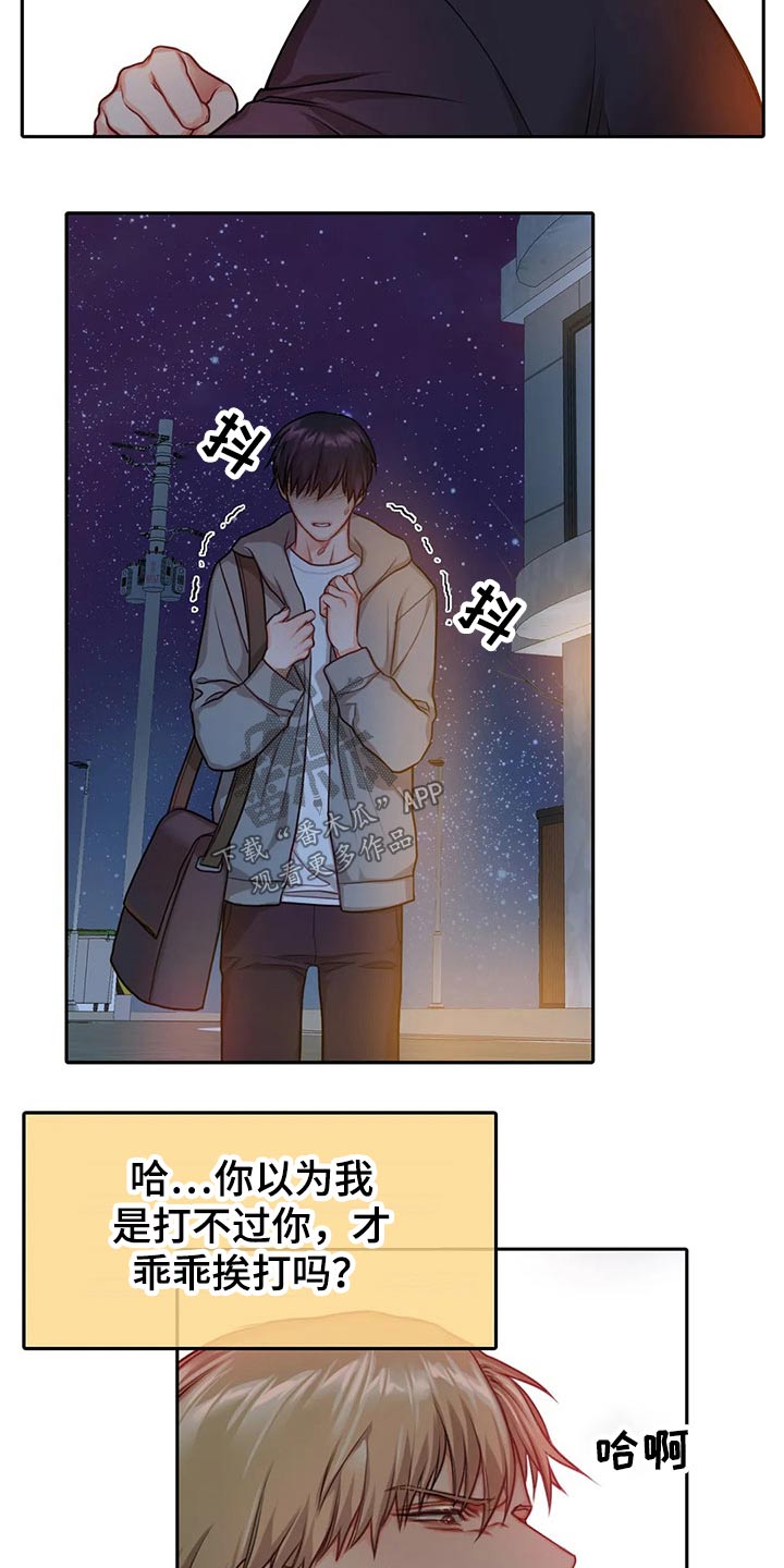 翻阅你漫画漫画,第5章：第一次1图