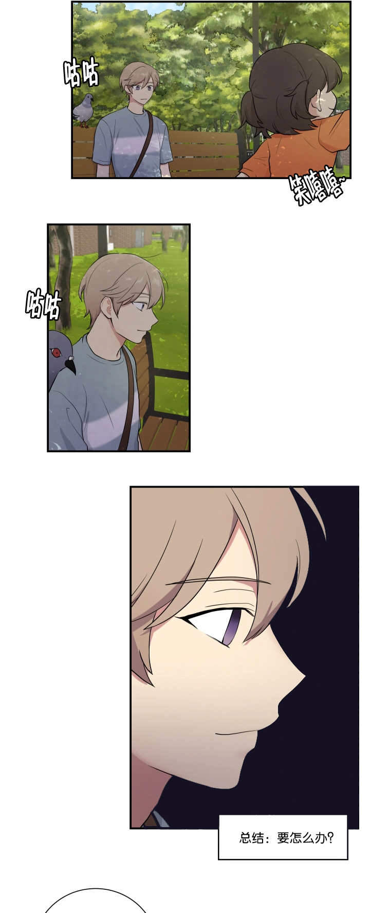 恶毒女主追求我漫画漫画,第17章：求婚7图