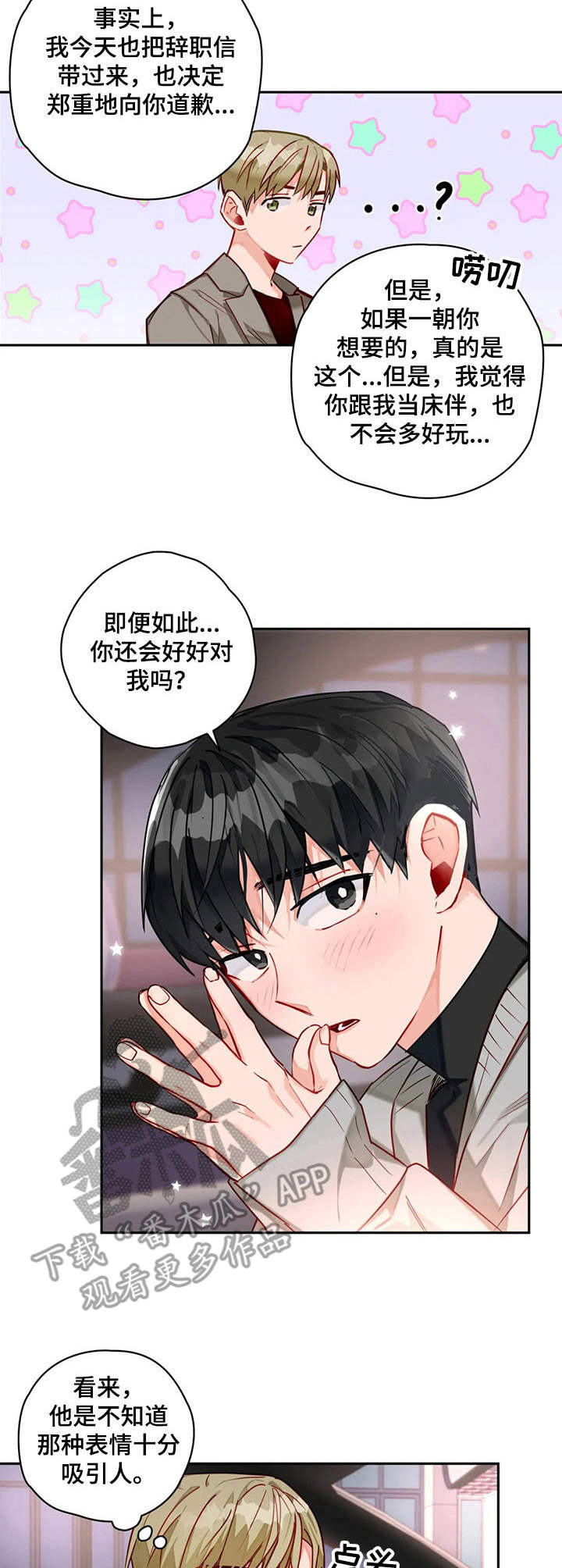 家人的意义漫画漫画,第58章：老板上门6图