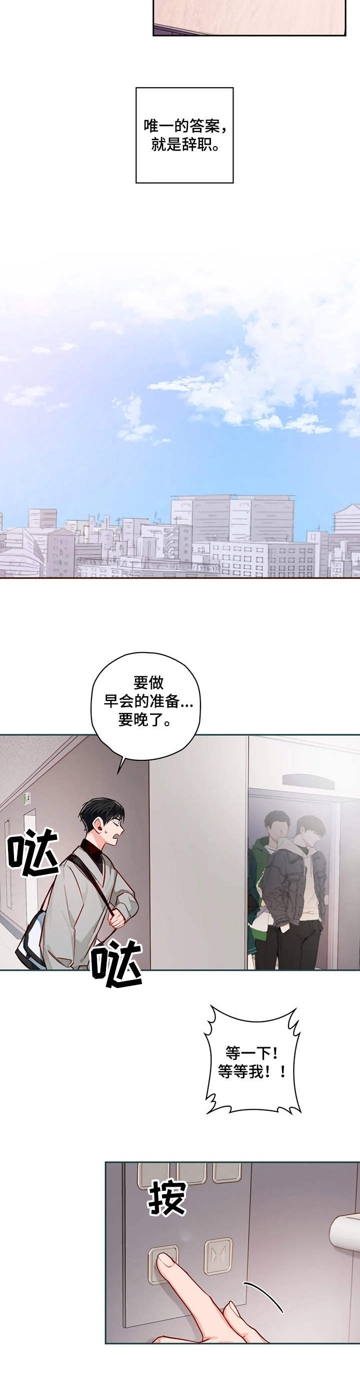 家人的意义漫画漫画,第57章：放弃回收6图