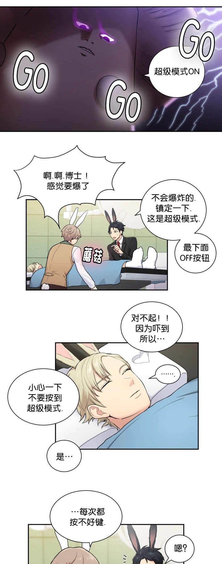 孽缘漫画漫画,第35章：道歉3图