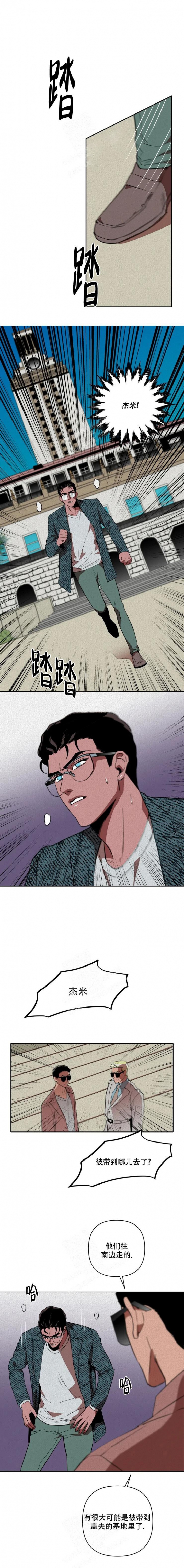 爱情系统漫画漫画,第10话3图