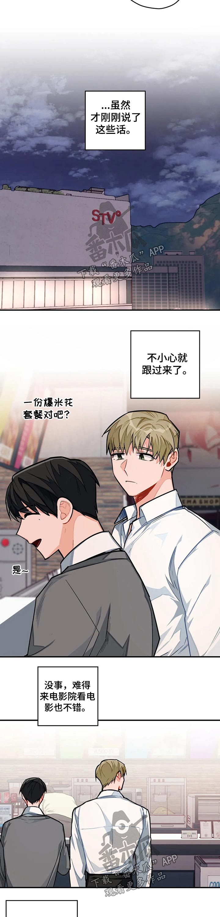 家人漫画图片漫画,第33章：计划通5图