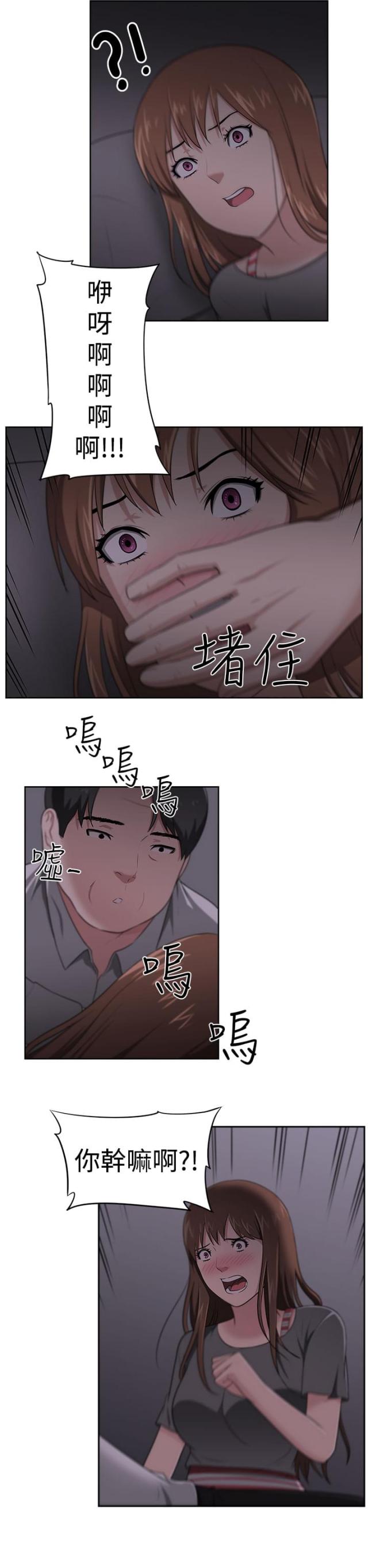第3章：被带走6