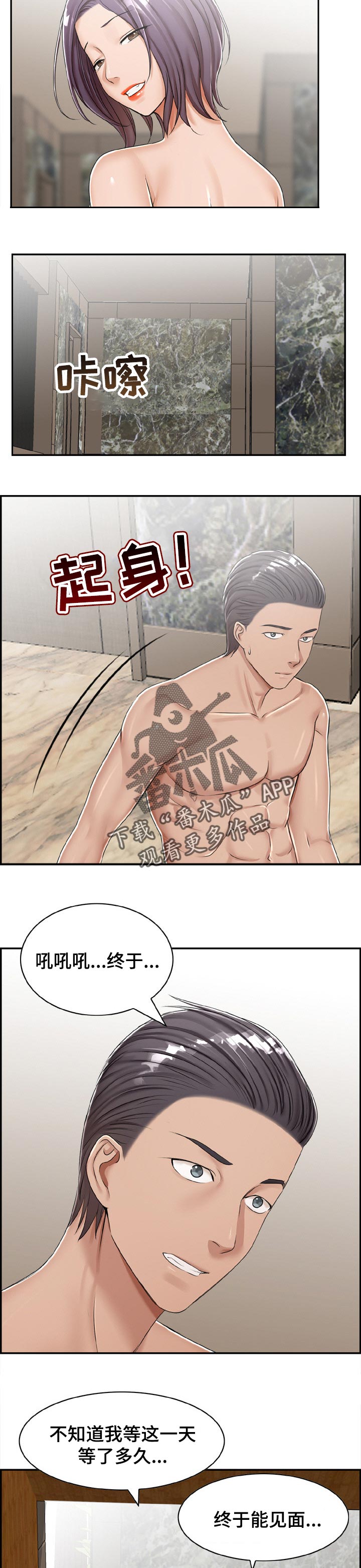 恋爱花销漫画漫画,第62章：2图