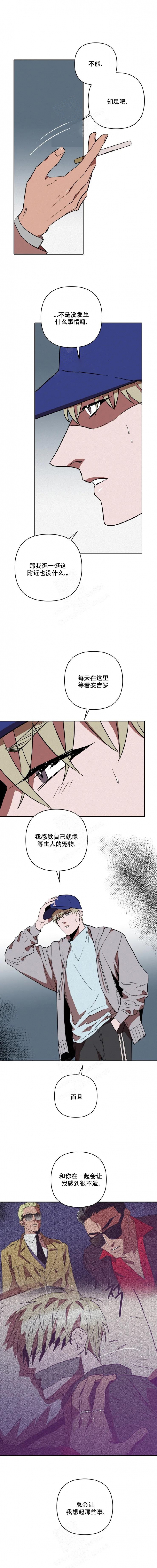 爱情系统漫画漫画,第9话3图