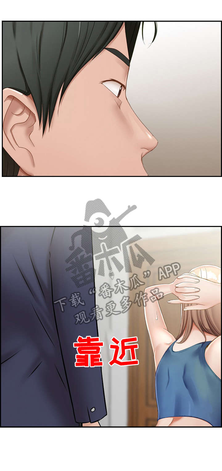 恋爱花销漫画漫画,第24章：6图