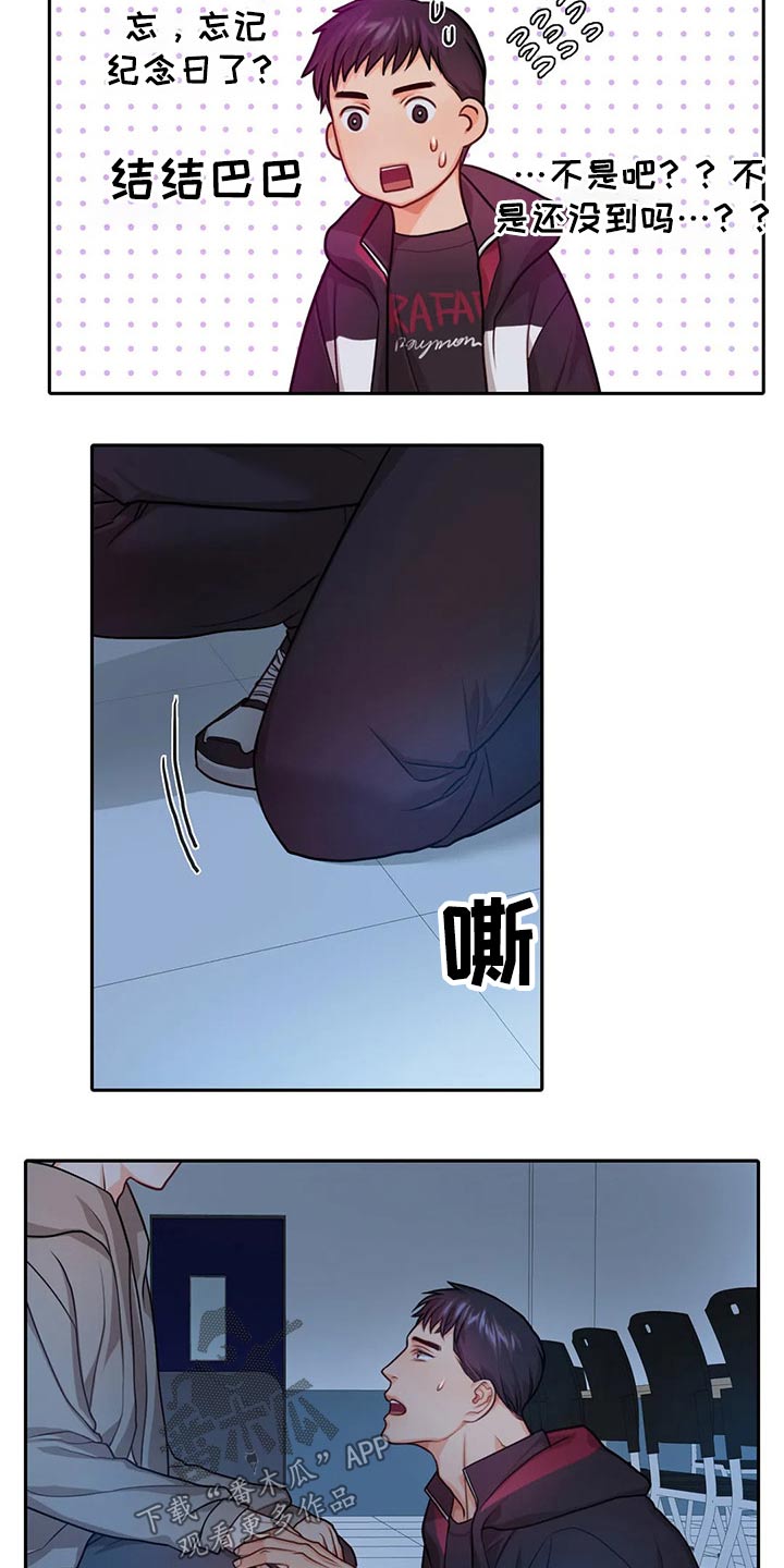 翻书漫画图片漫画,第7章：最后回忆1图