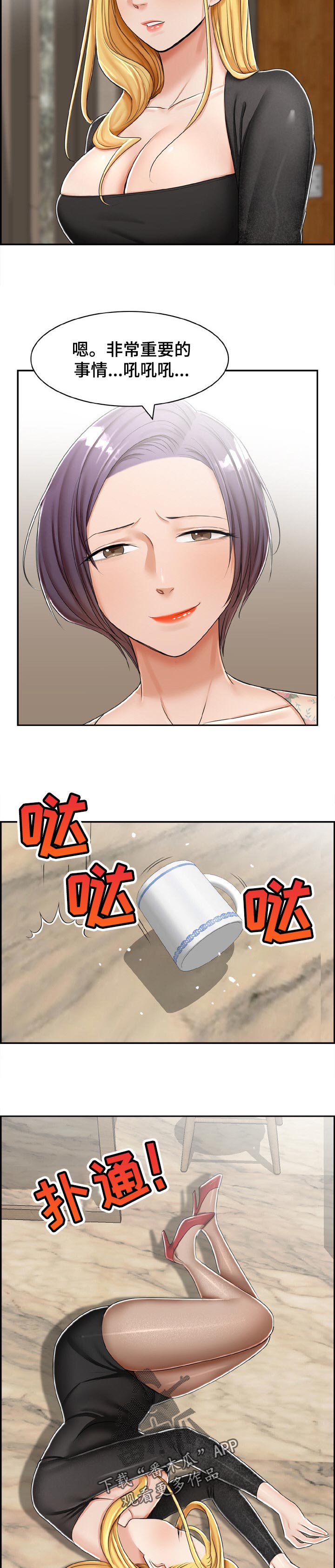 恋爱花销漫画漫画,第50章：1图