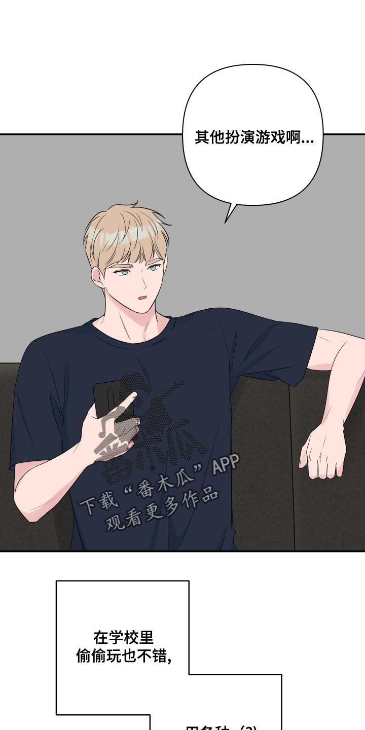 家人漫画图片漫画,第66章：寻找6图