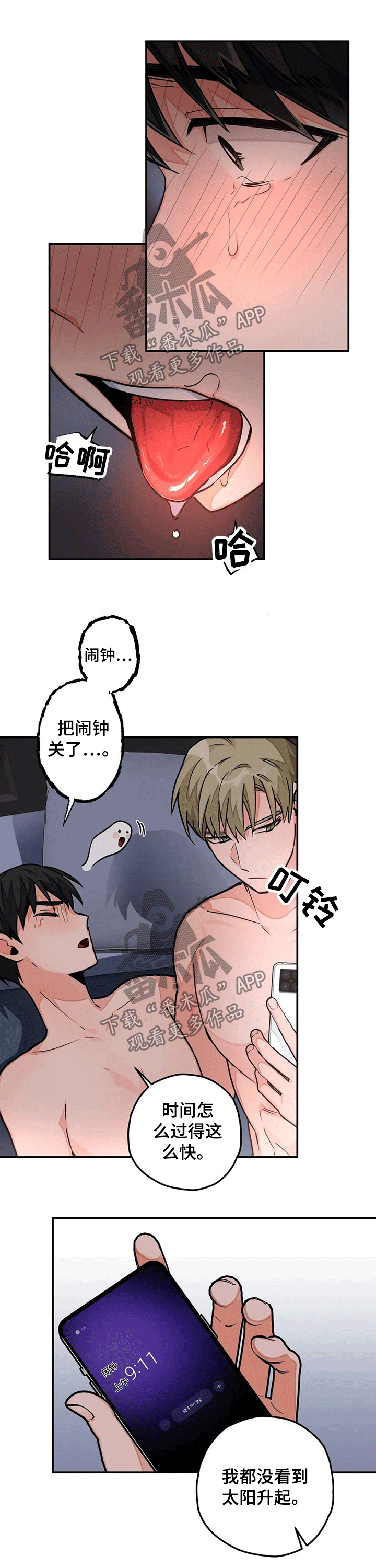 家人的含义是什么?漫画,第17章：测试5图