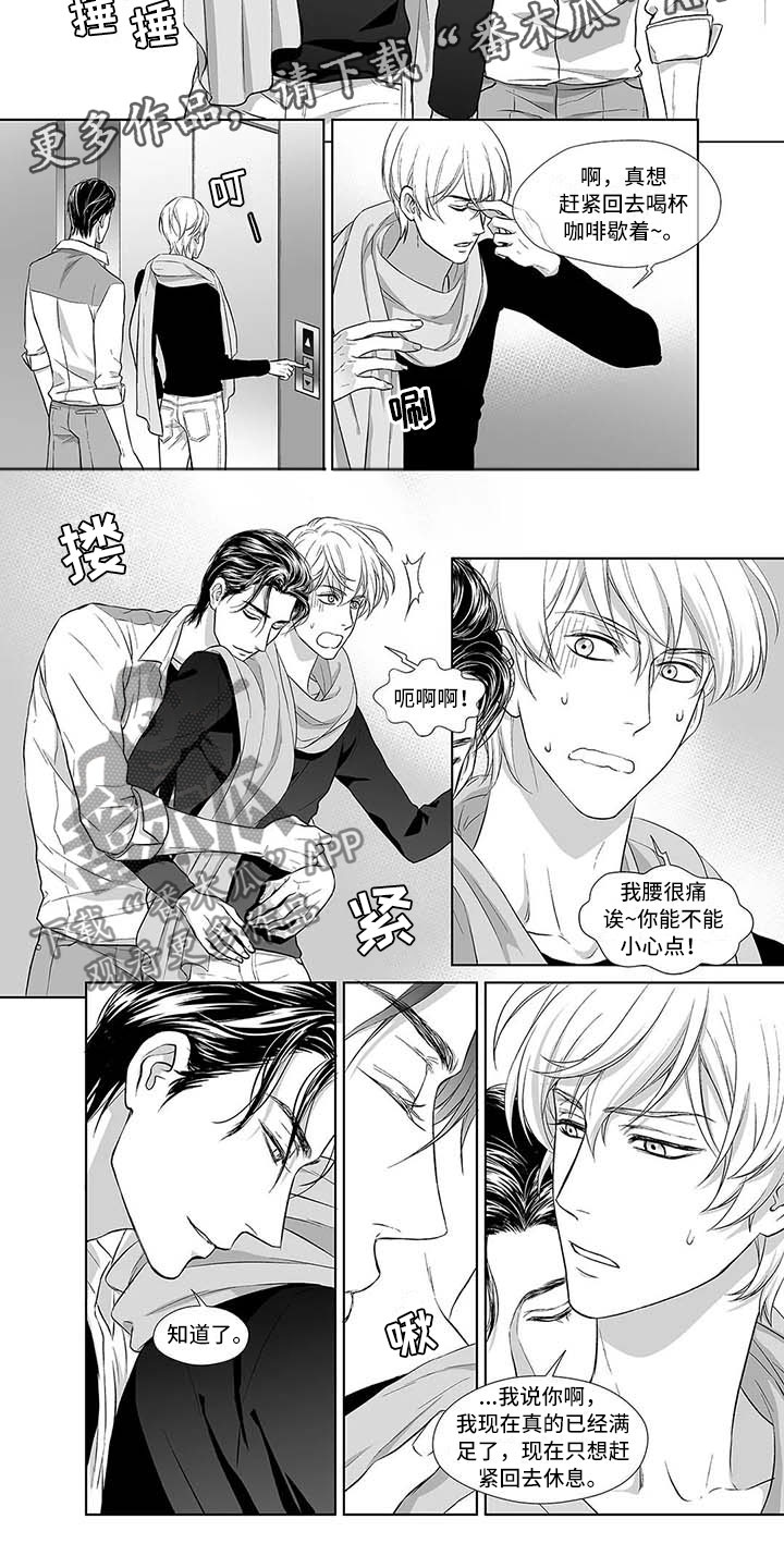 陈忠德谦德堂漫画,第2章：无法拒绝3图