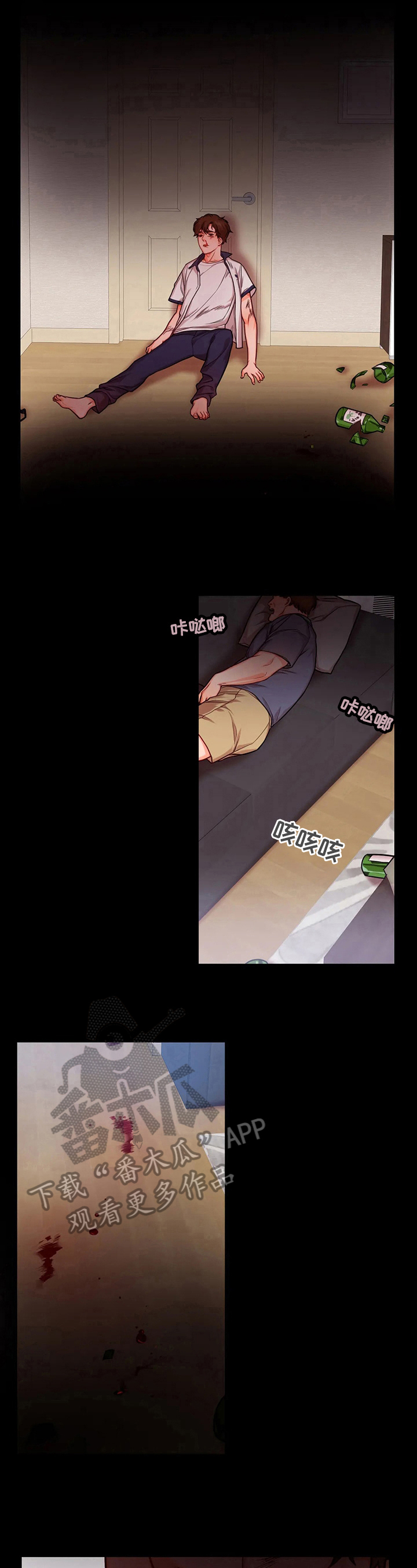 网恋漫画完整版漫画,第3章：道歉4图