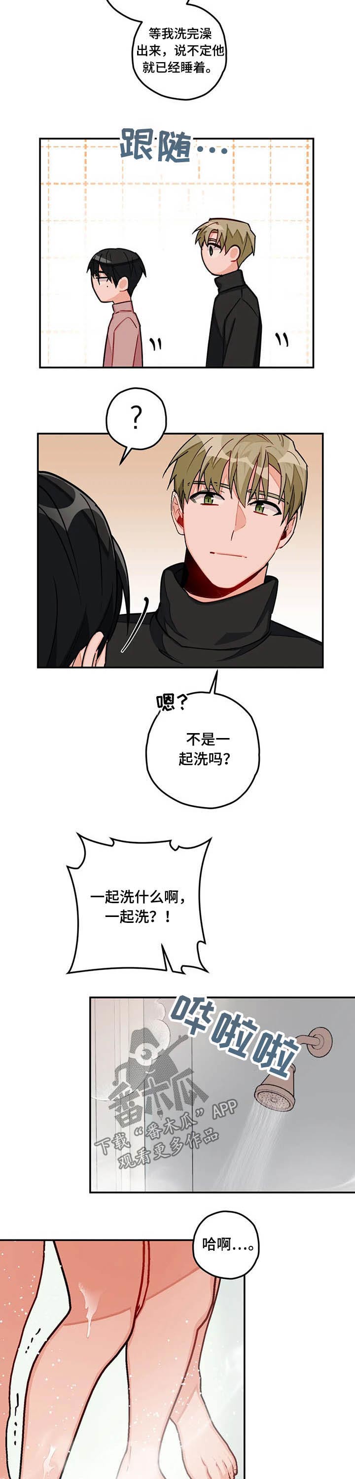 细思极恐《家人》漫画解析漫画,第9章：同病相怜4图