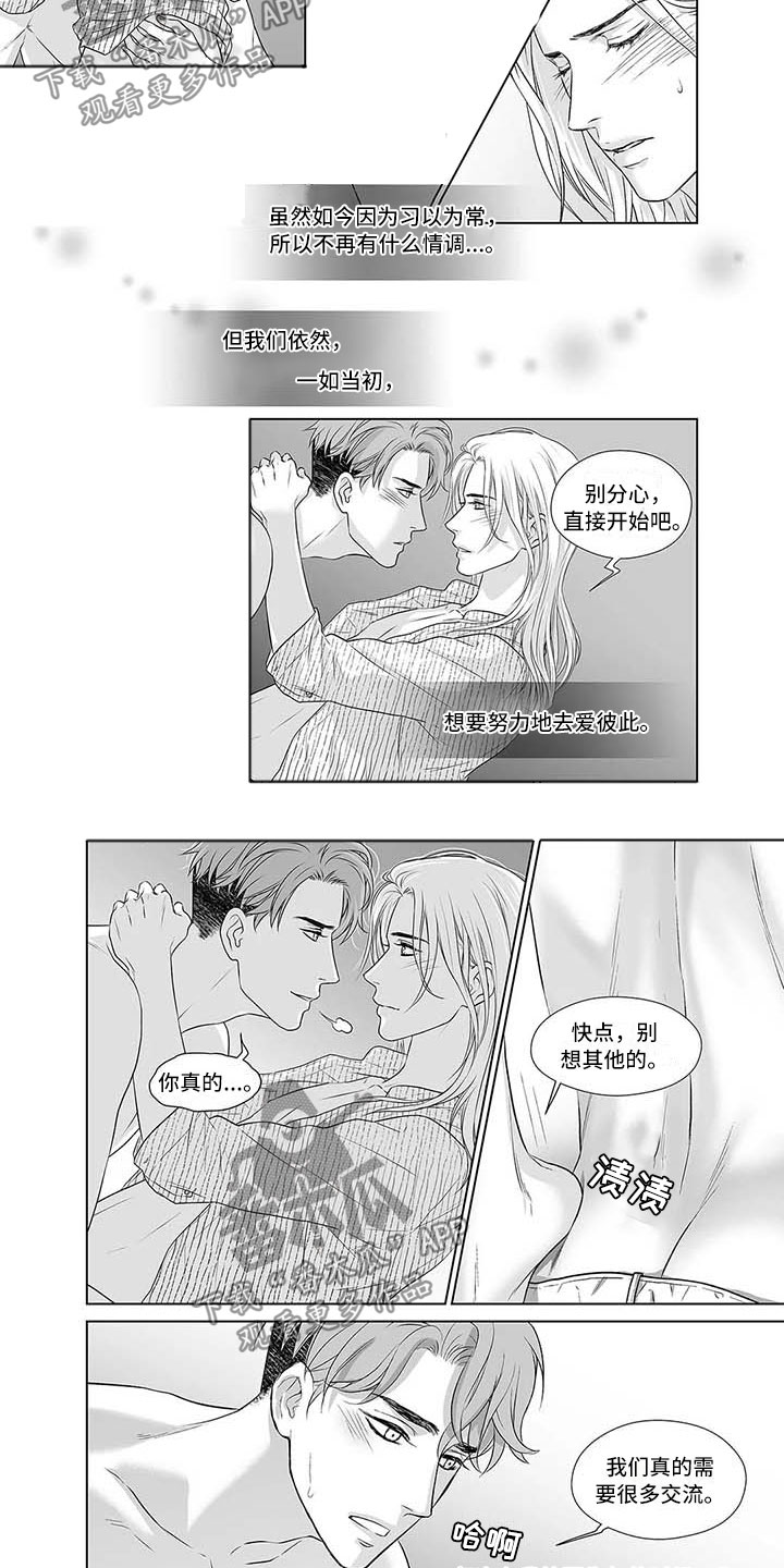 陈忠德谦德堂漫画,第10章：糟糕至极3图